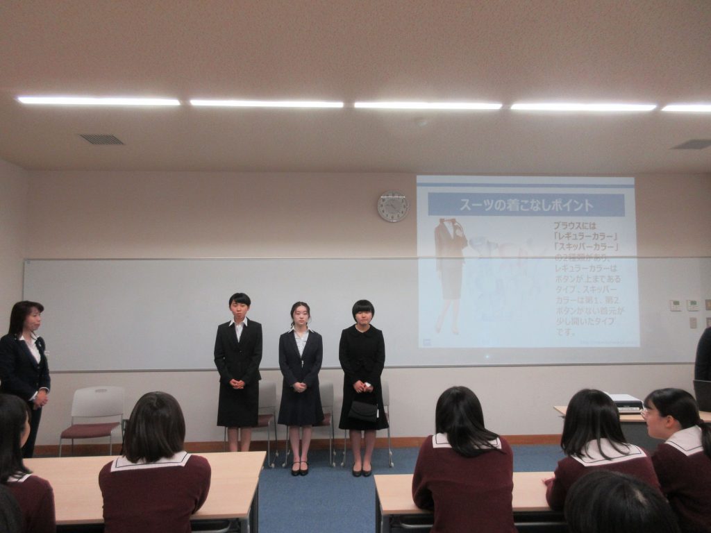 水戸女子ホッとニュース 水戸女子高等学校 スーツ着こなしセミナー
