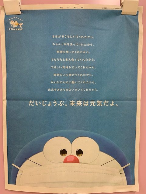 水戸女子ホッとニュース 水戸女子高等学校 だいじょうぶ 未来はげんきだよ